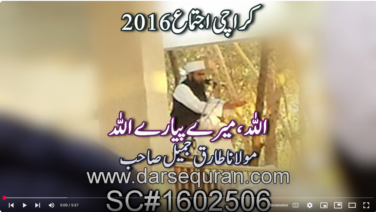 Maulana Tariq Jameel At Karachi Ijtema 2016's Last Day